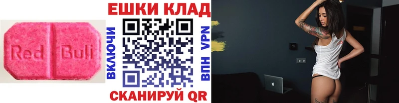 ЭКСТАЗИ ешки  omg маркетплейс  Куртамыш 