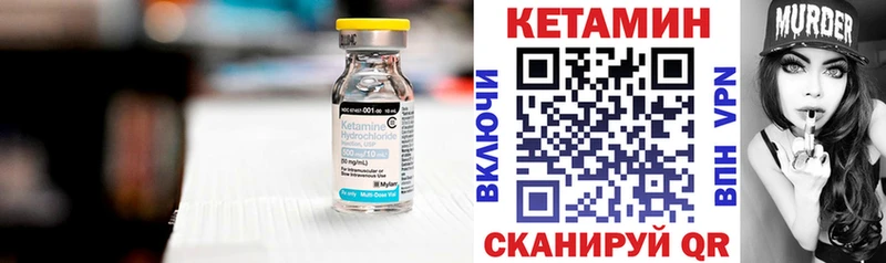 Кетамин ketamine Куртамыш