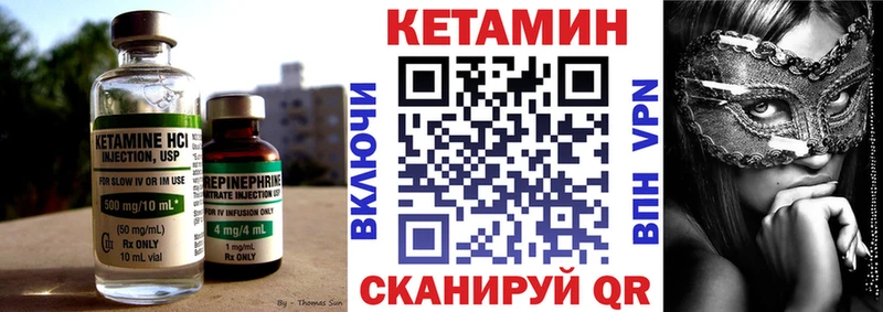 купить наркотики сайты  Куртамыш  КЕТАМИН VHQ 