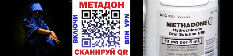 МЕТАДОН methadone  мега рабочий сайт  Куртамыш 
